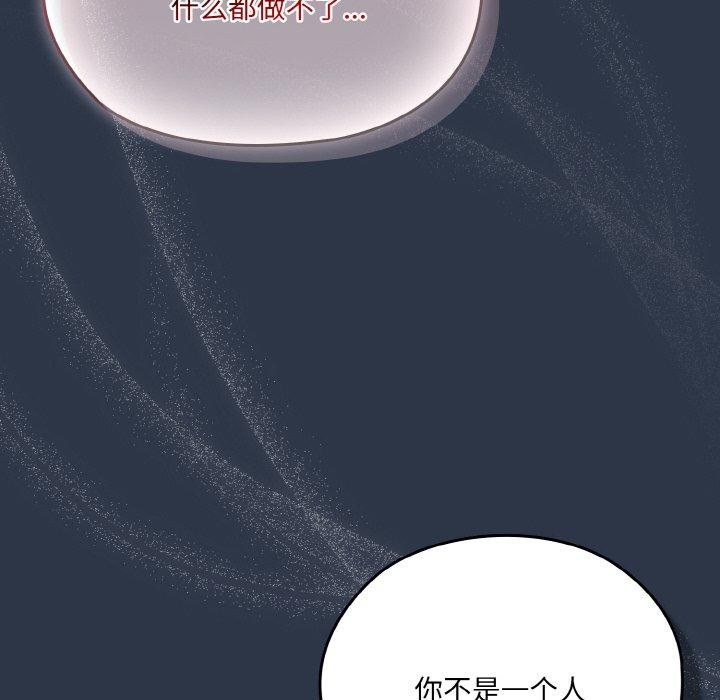 第56话 - 第114.jpg页