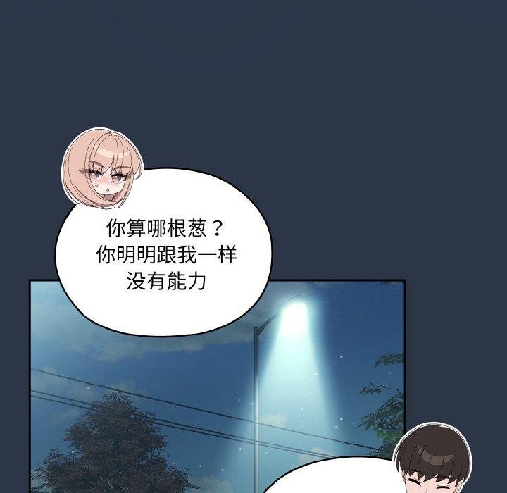 第56话 - 第119.jpg页