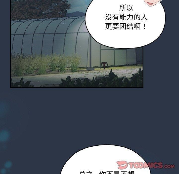 第56话 - 第120.jpg页