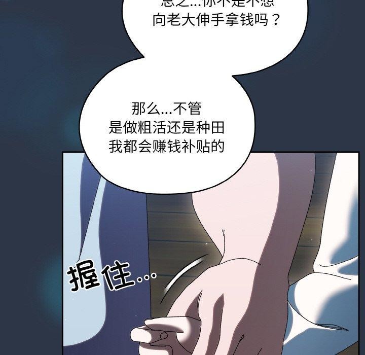第56话 - 第121.jpg页