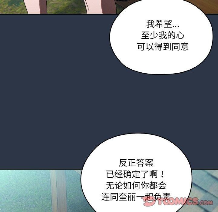 第56话 - 第138.jpg页