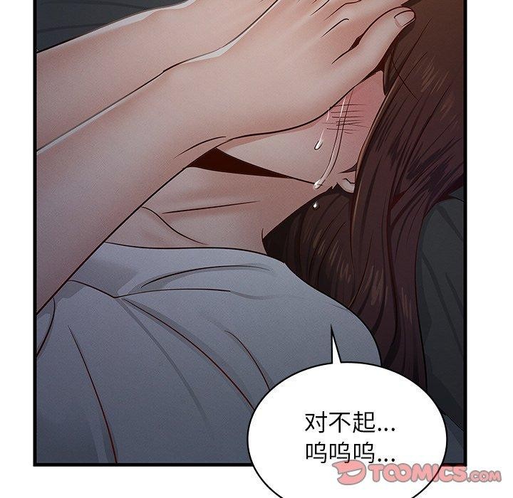 第48话 - 第21.jpg页