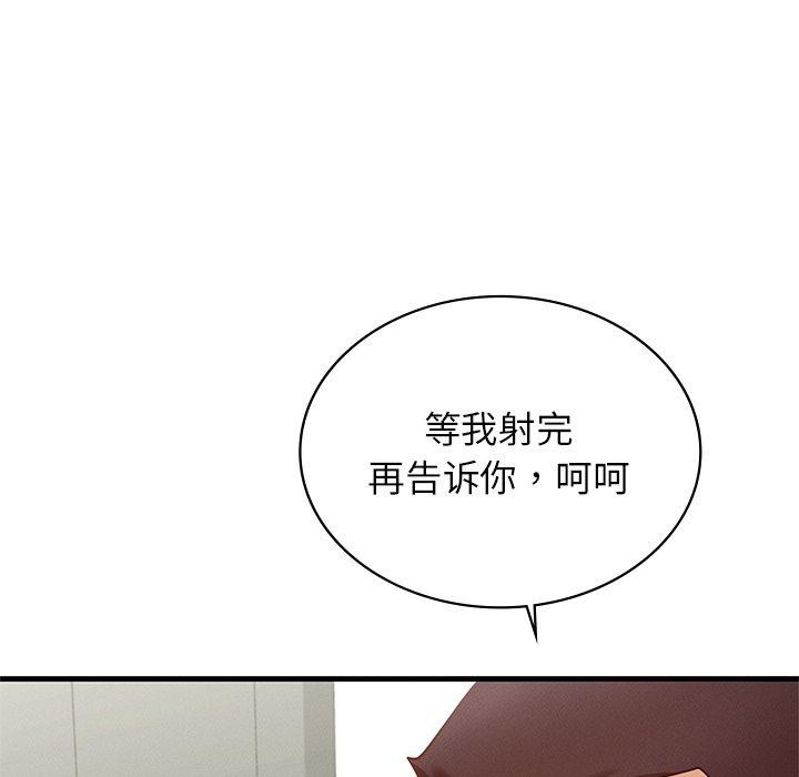 第48话 - 第36.jpg页