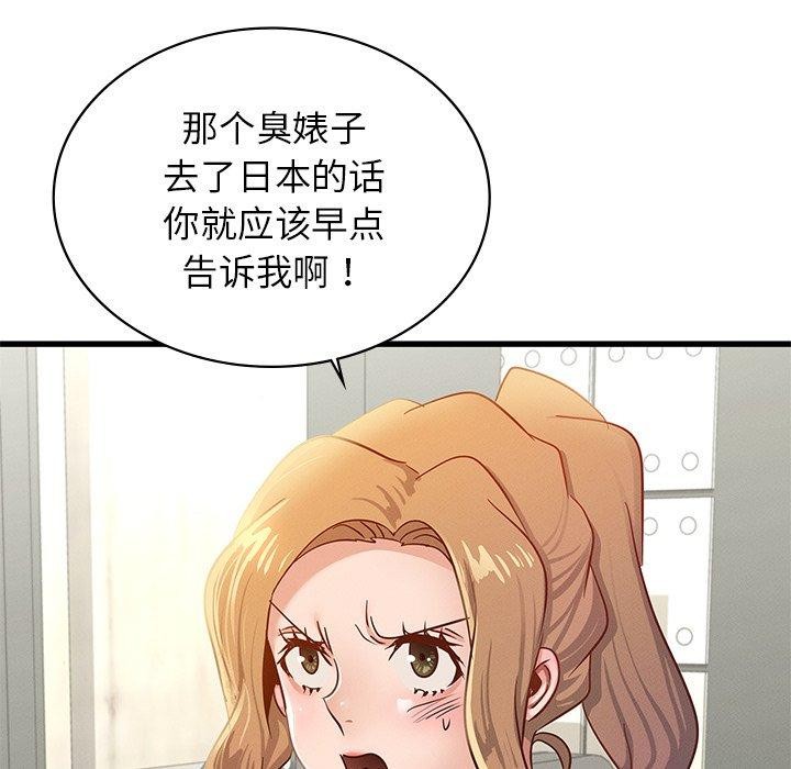 第48话 - 第79.jpg页