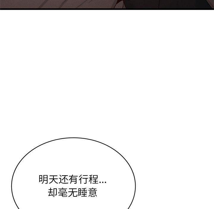 第48话 - 第92.jpg页