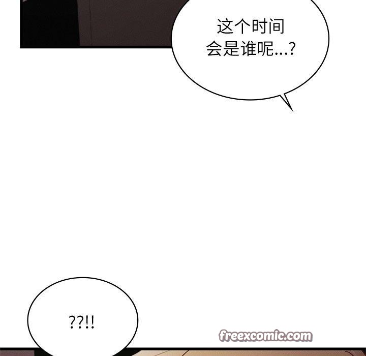第48话 - 第96.jpg页