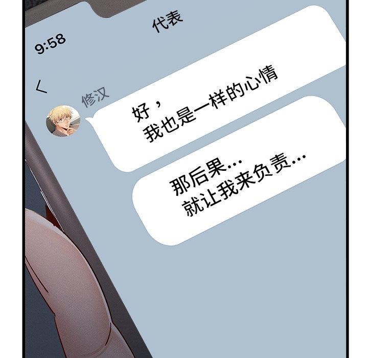 第48话 - 第109.jpg页
