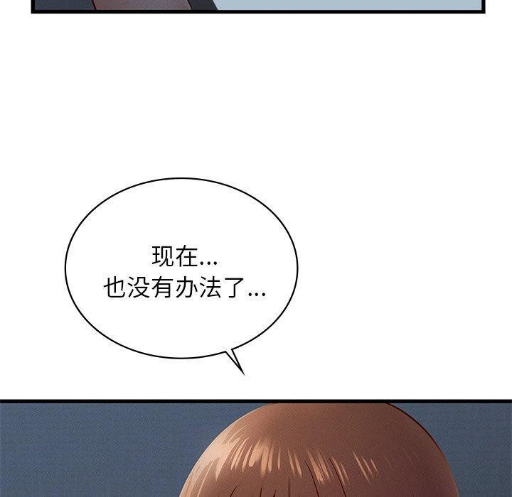 第48话 - 第110.jpg页
