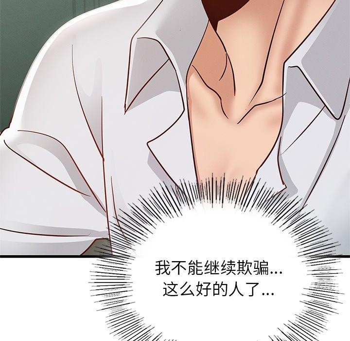 第48话 - 第131.jpg页