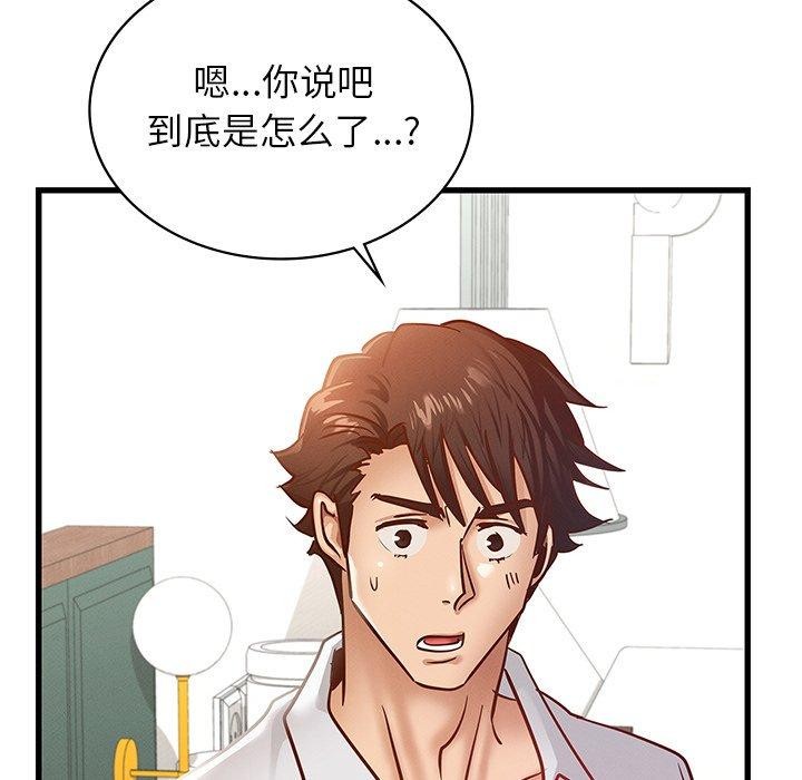 第48话 - 第137.jpg页