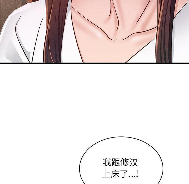 第48话 - 第140.jpg页