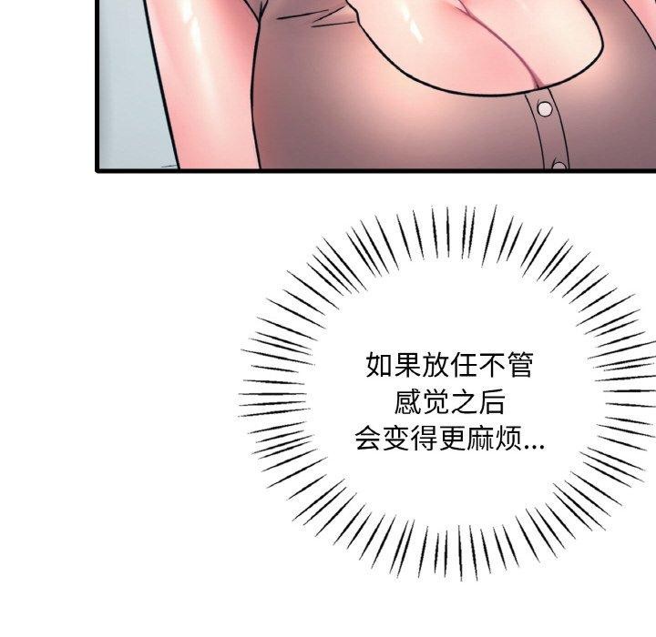 第45话 - 第14.jpg页