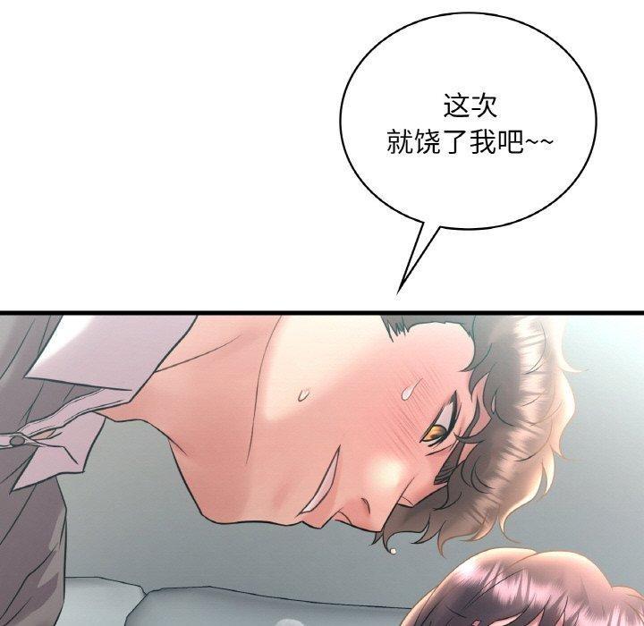 第45话 - 第118.jpg页