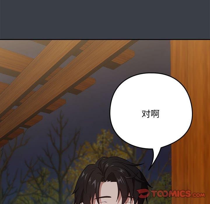 第37话 - 第86.jpg页