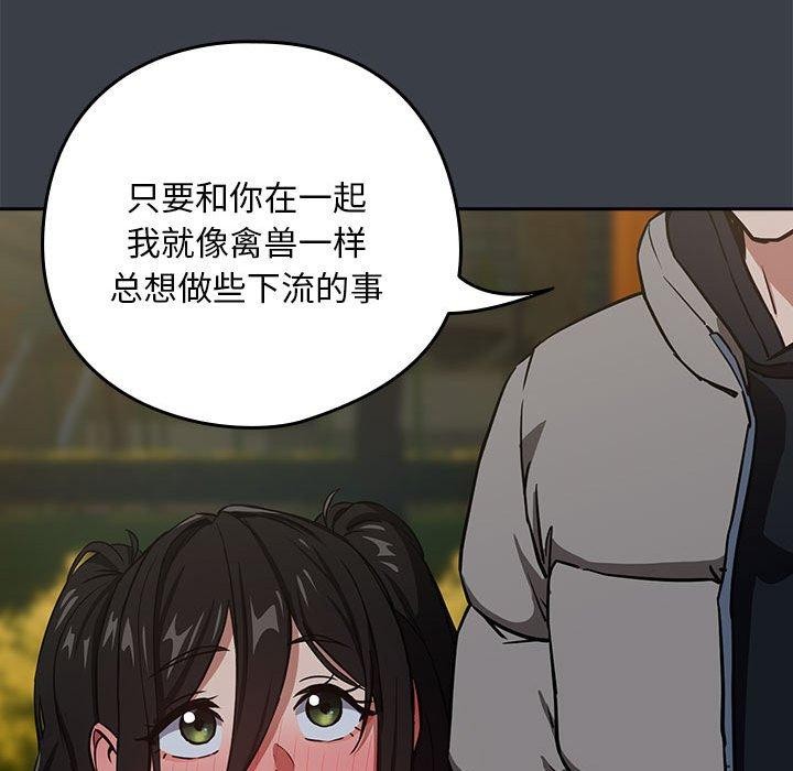 第37话 - 第88.jpg页