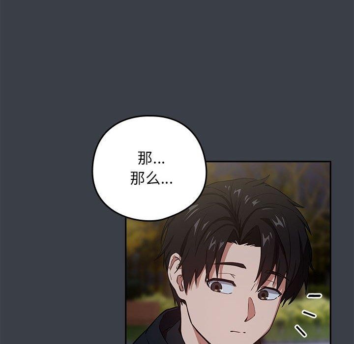 第37话 - 第91.jpg页