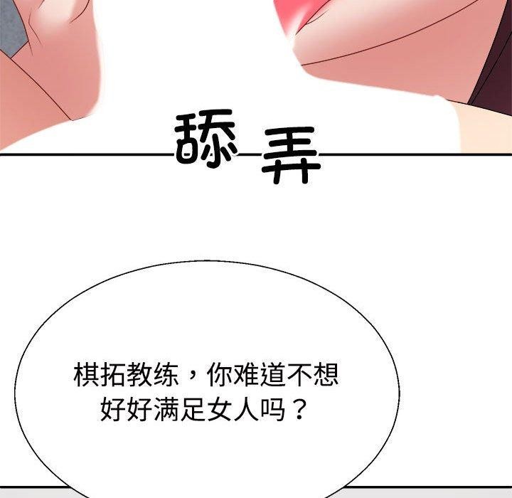 第30话 - 第87.jpg页