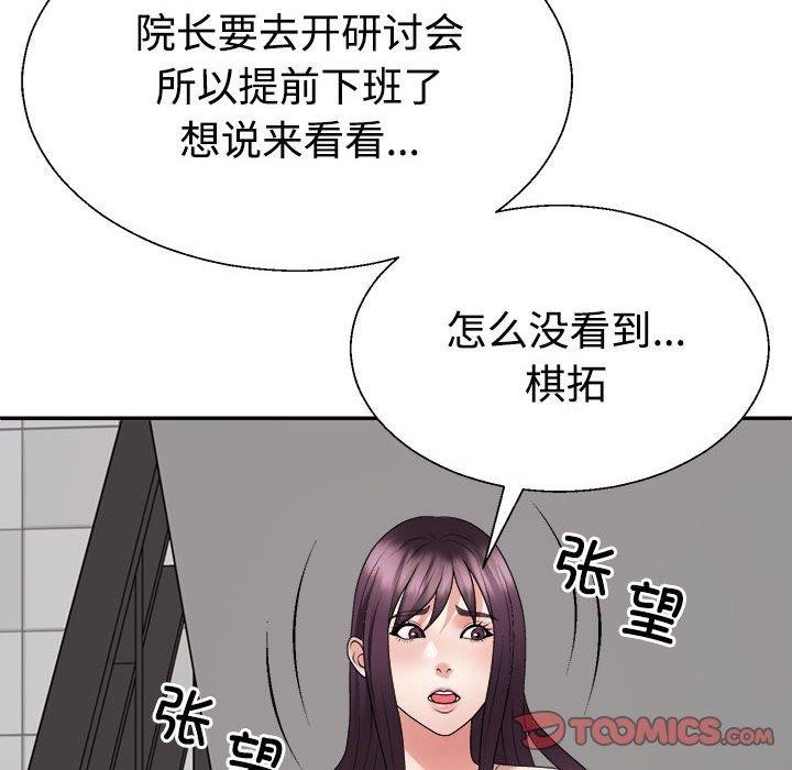 第30话 - 第111.jpg页
