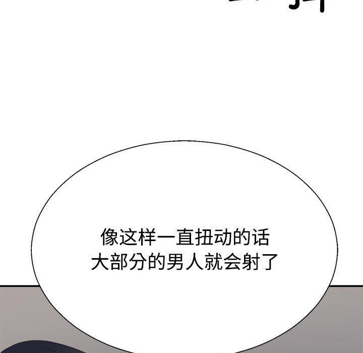 第30话 - 第146.jpg页