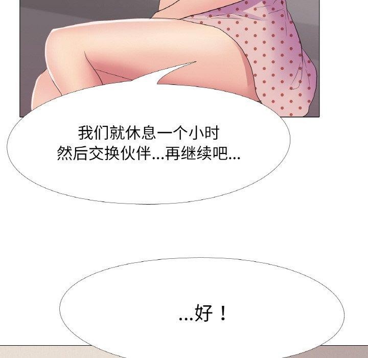 第29话 - 第57.jpg页