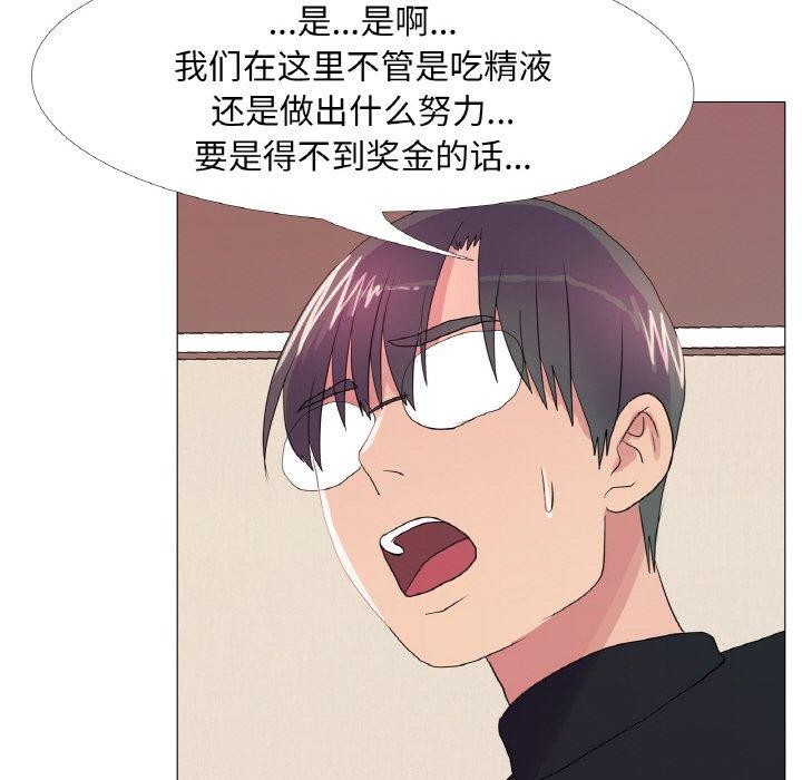 第29话 - 第61.jpg页