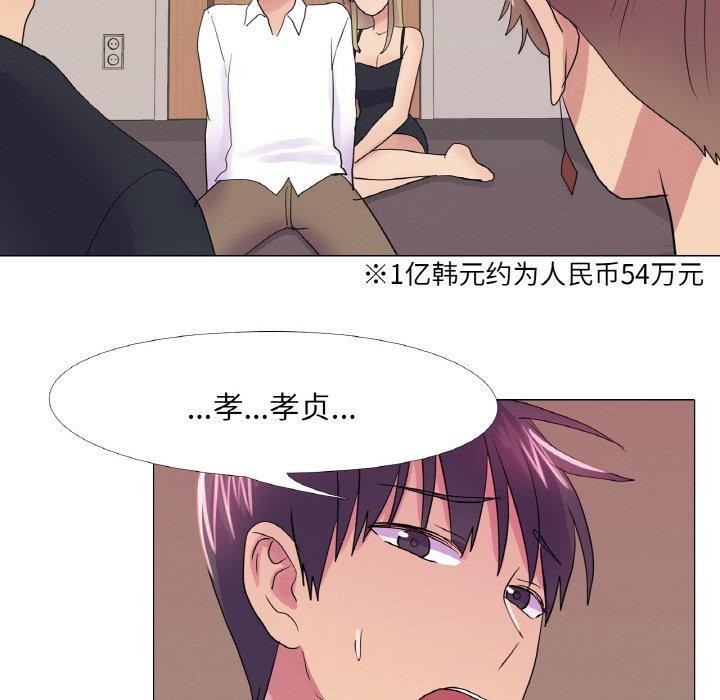 第29话 - 第75.jpg页