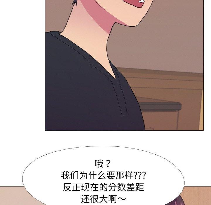 第29话 - 第76.jpg页