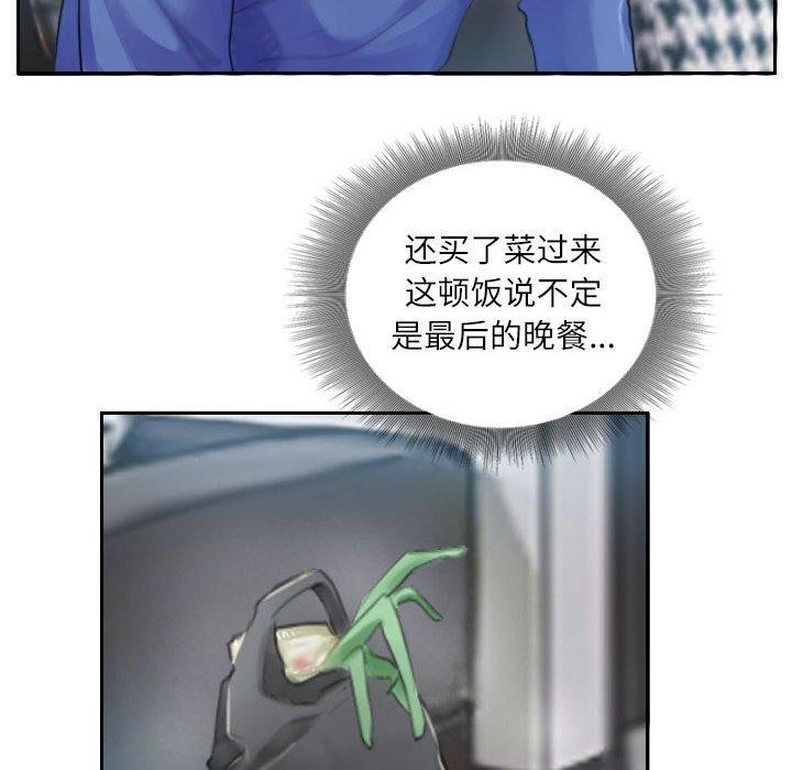 第18话 - 第8.jpg页