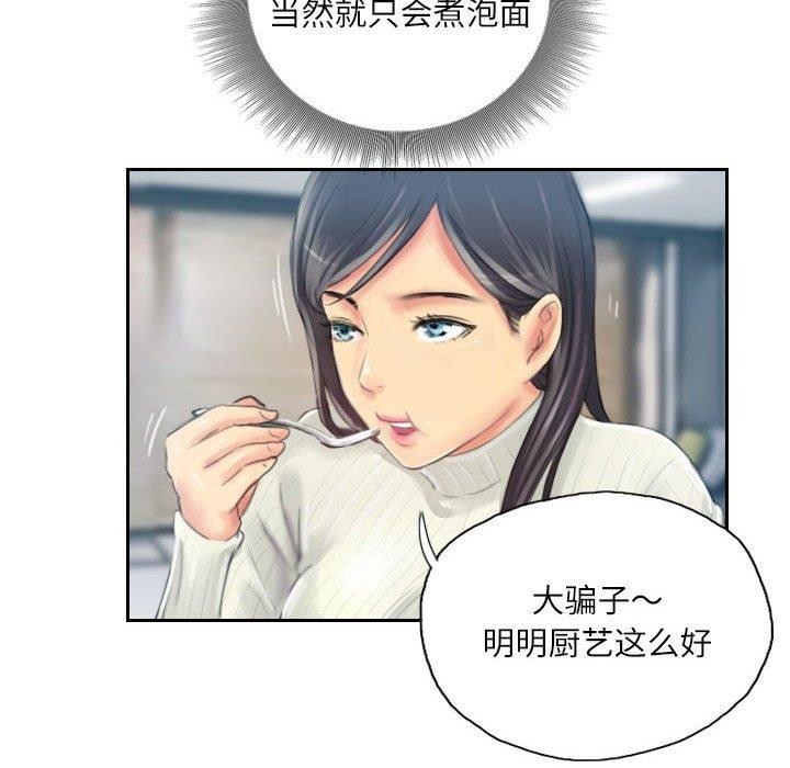 第18话 - 第44.jpg页