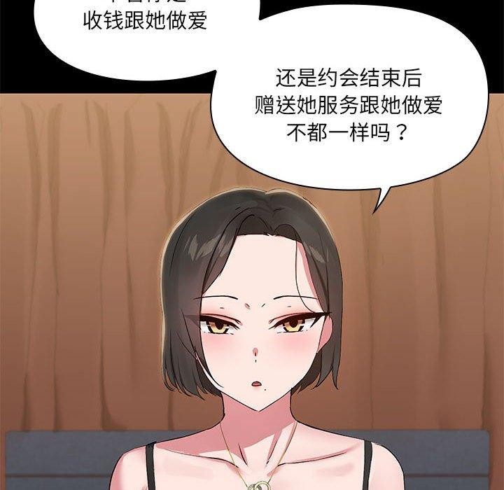 第14话 - 第41.jpg页