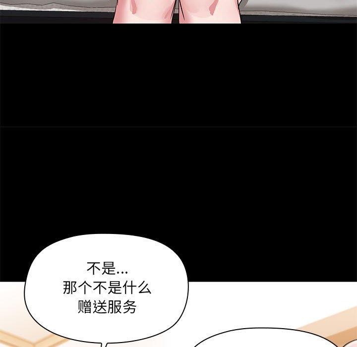 第14话 - 第43.jpg页
