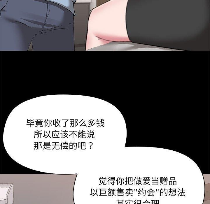 第14话 - 第45.jpg页
