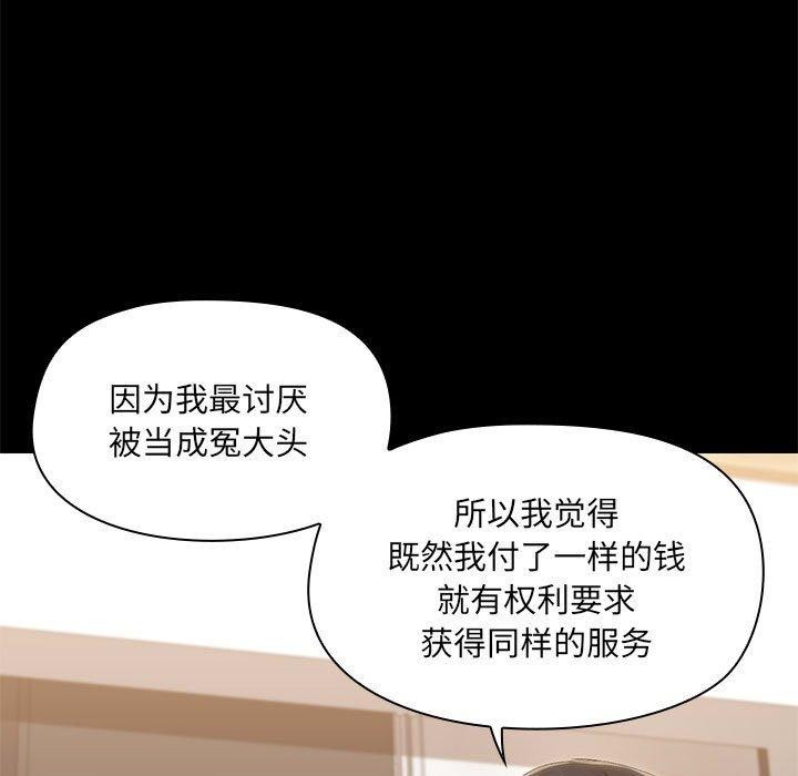 第14话 - 第47.jpg页