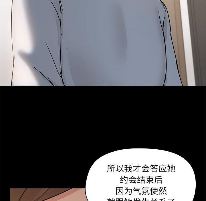 第14话 - 第67.jpg页