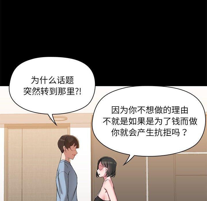 第14话 - 第84.jpg页