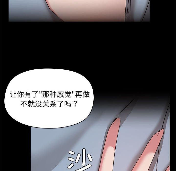 第14话 - 第87.jpg页