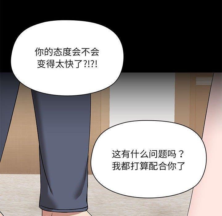 第14话 - 第90.jpg页
