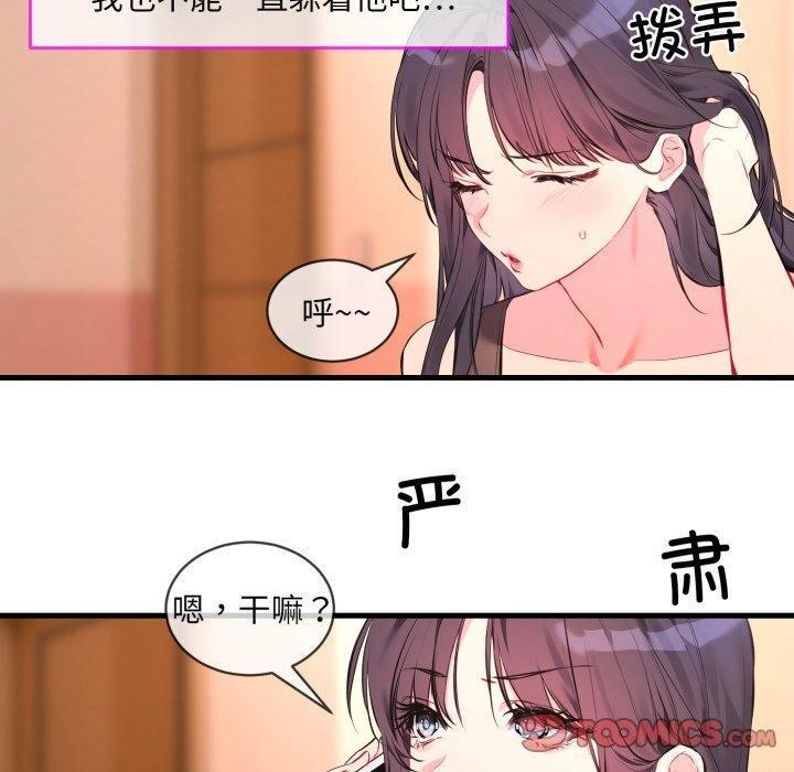 第6话 - 第20.jpg页
