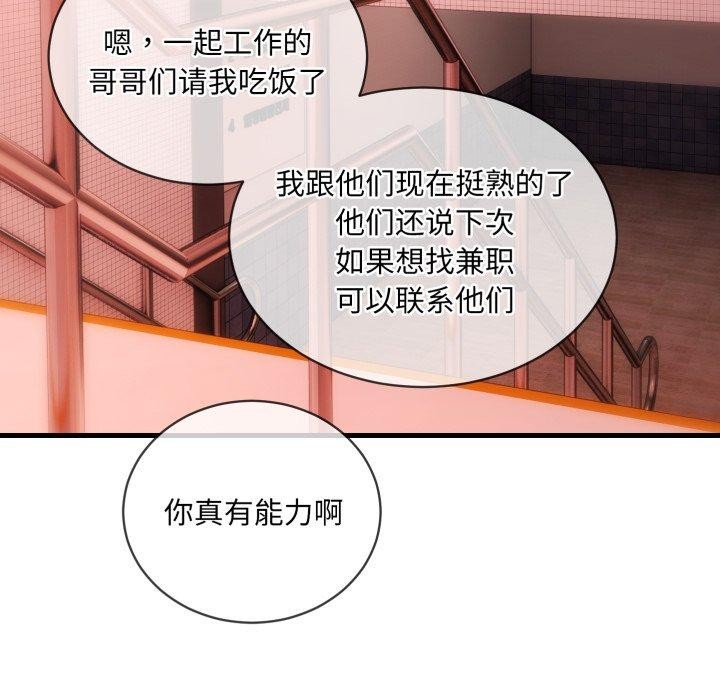 第6话 - 第25.jpg页