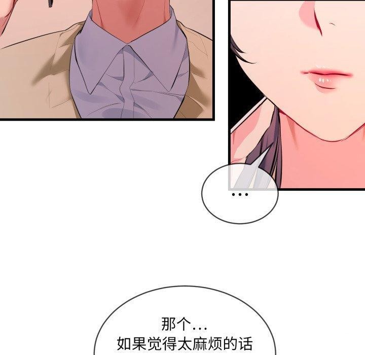 第6话 - 第30.jpg页