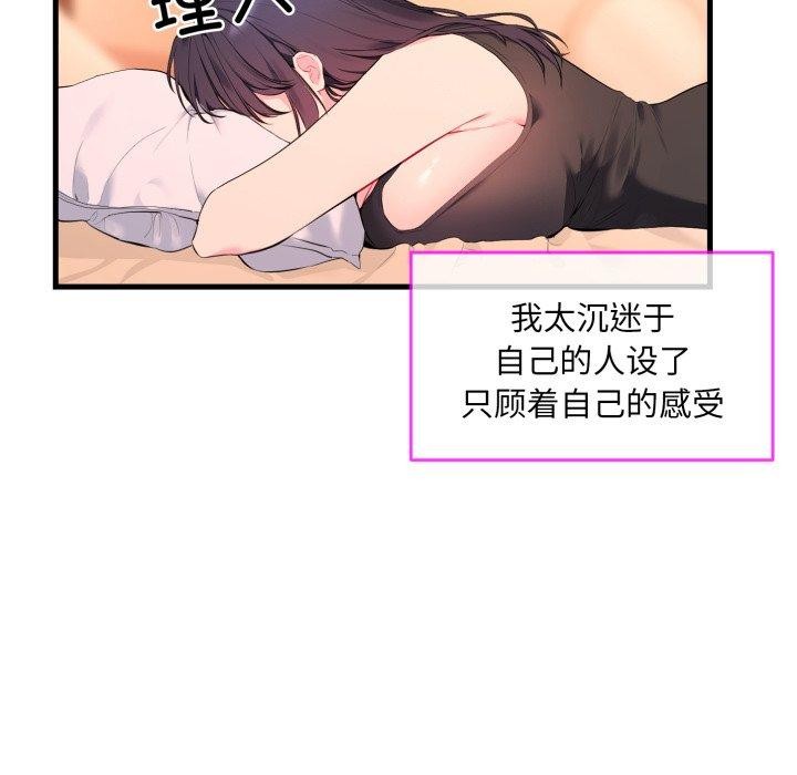 第6话 - 第54.jpg页