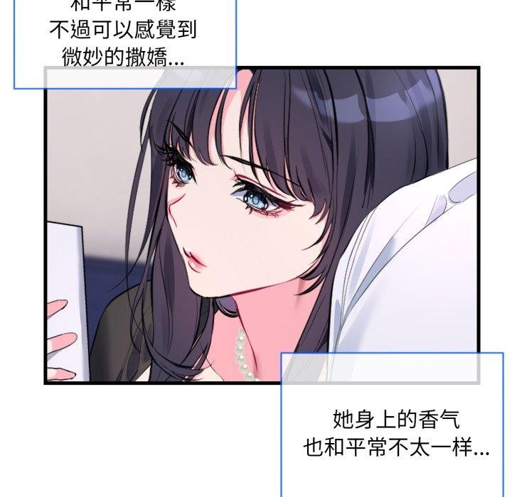 第6话 - 第81.jpg页
