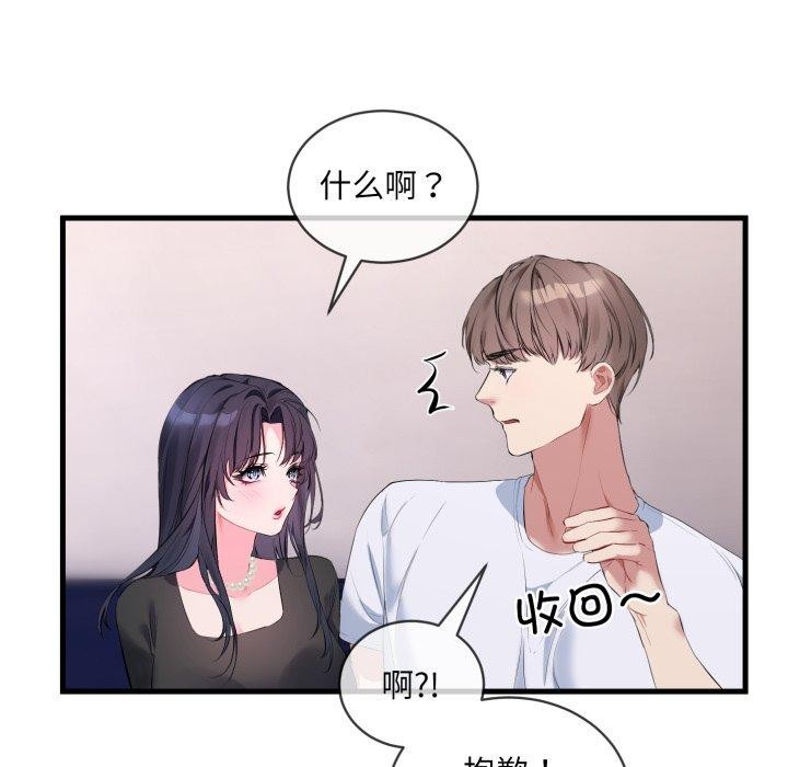 第6话 - 第85.jpg页