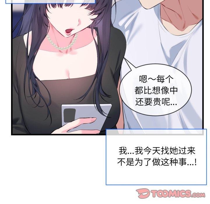 第6话 - 第92.jpg页