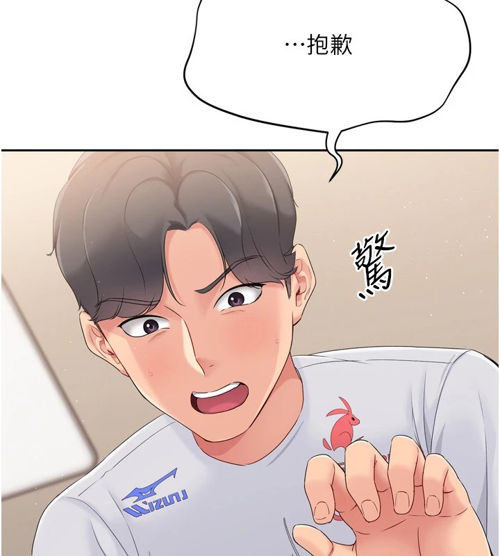第28话-玷汙高岭之花 - 第9.jpg页