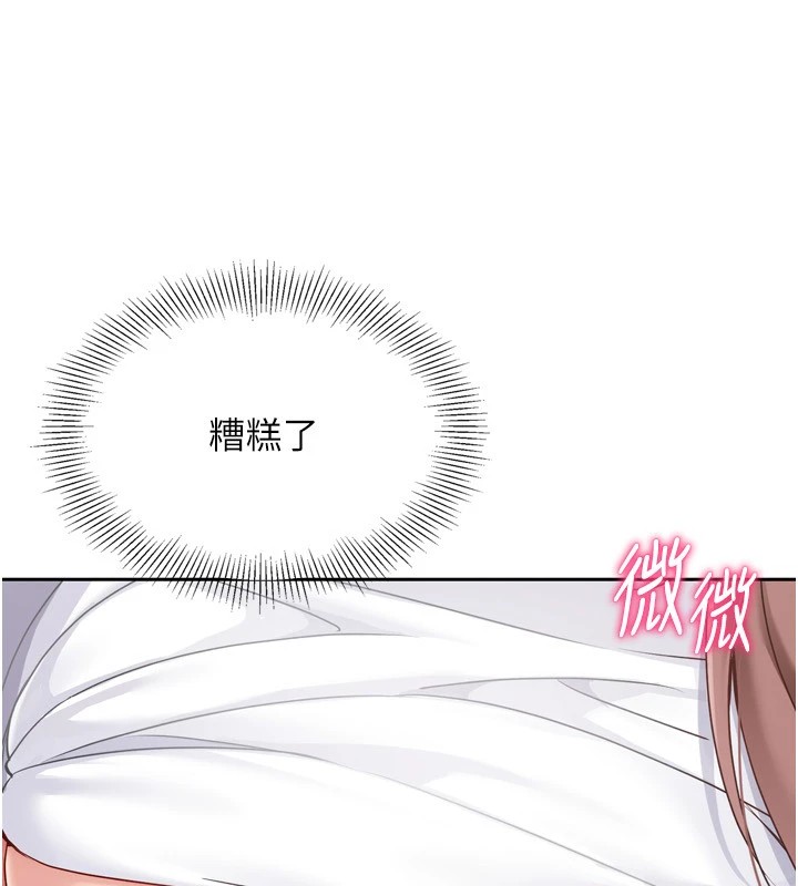 第28话-玷汙高岭之花 - 第17.jpg页