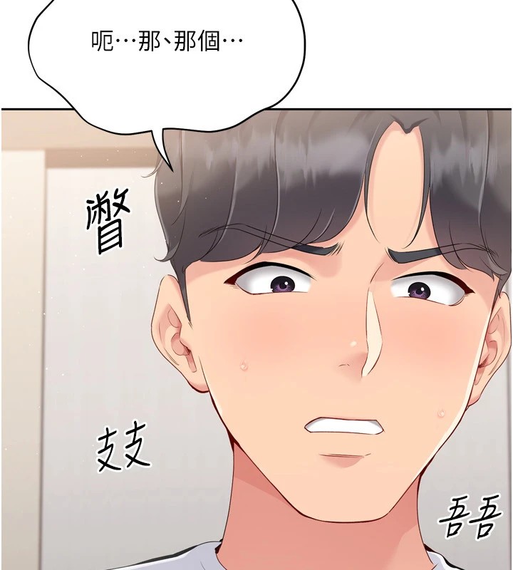 第28话-玷汙高岭之花 - 第20.jpg页