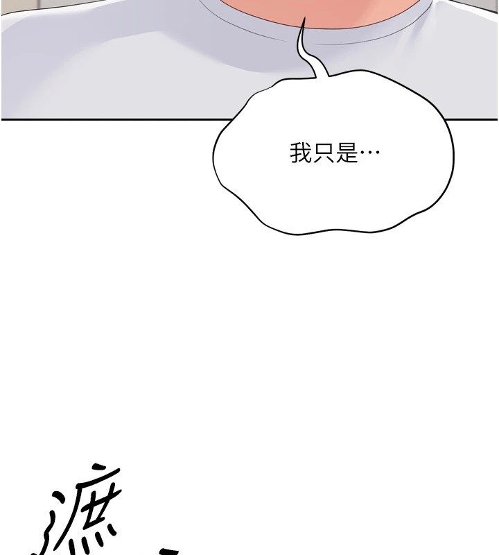 第28话-玷汙高岭之花 - 第21.jpg页