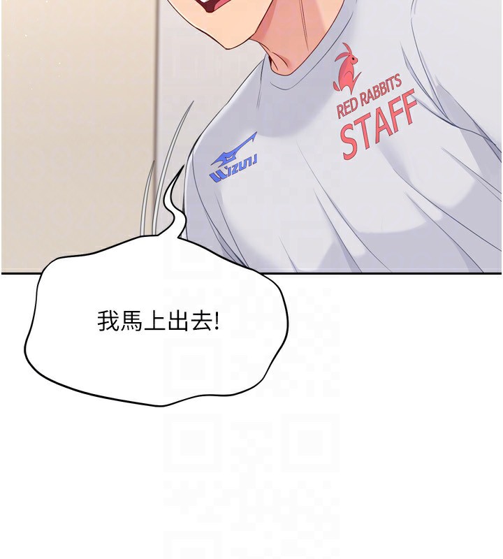 第28话-玷汙高岭之花 - 第26.jpg页