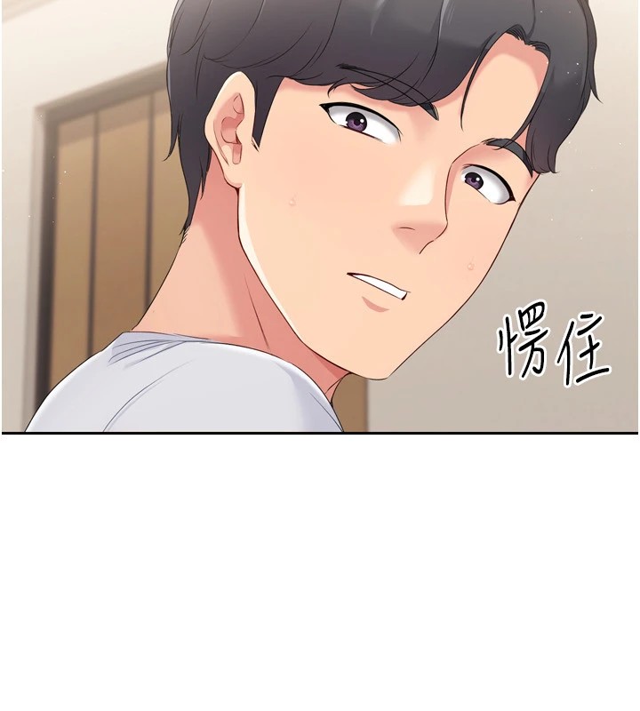 第28话-玷汙高岭之花 - 第33.jpg页